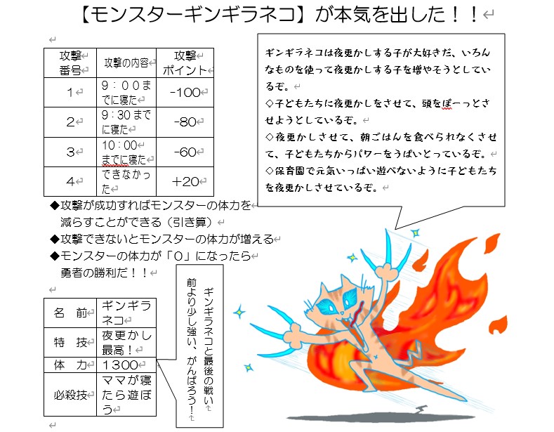 教育方針イメージ